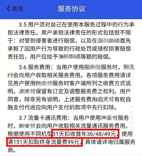 POS机科普：如何挑选办理正规、安全、费率低的POS机-62.jpg