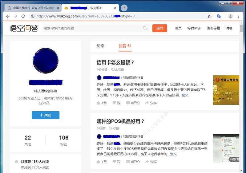 POS机科普：如何挑选办理正规、安全、费率低的POS机-64.jpg
