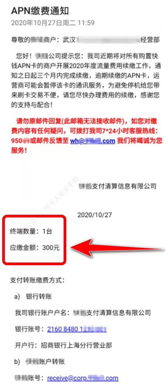 POS机科普：如何挑选办理正规、安全、费率低的POS机-63.jpg