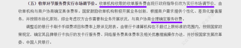 POS机科普：如何挑选办理正规、安全、费率低的POS机-68.jpg