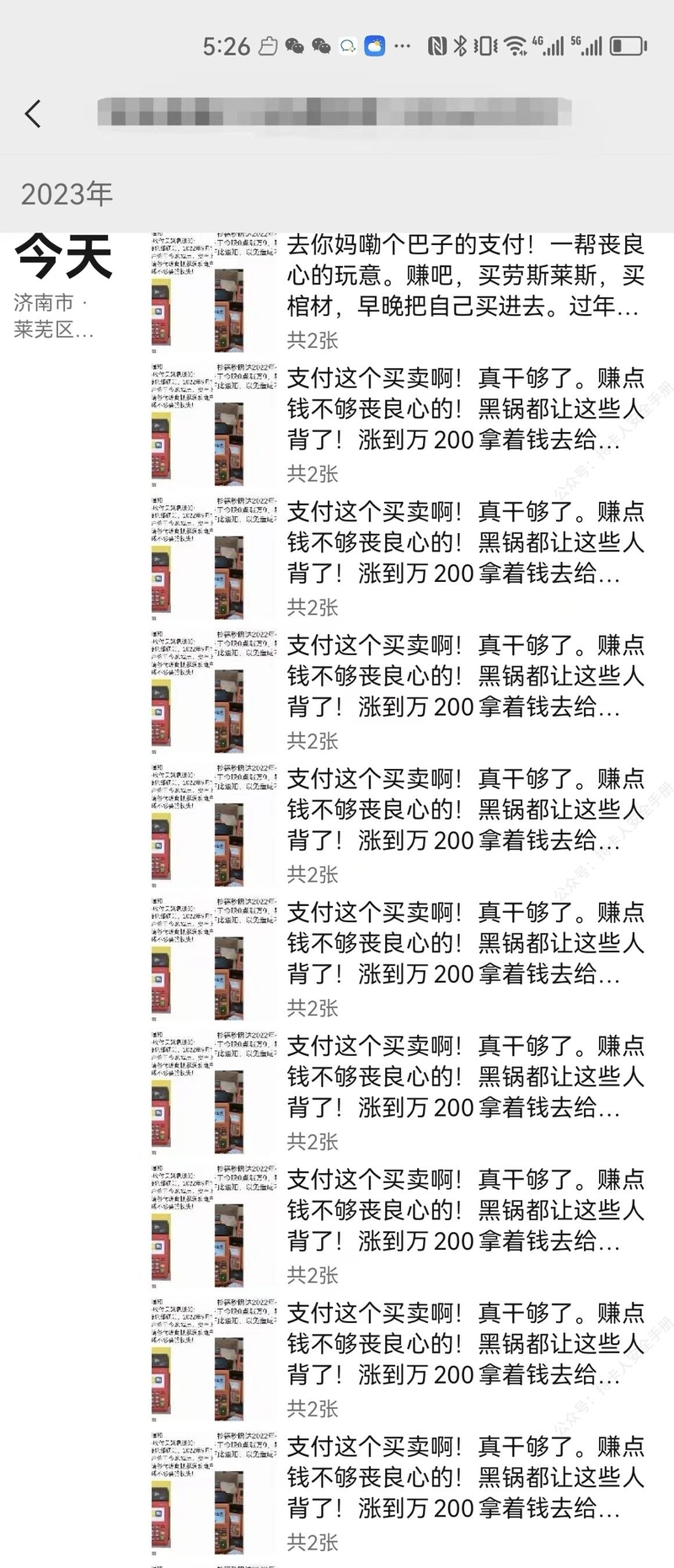 POS机科普：如何挑选办理正规、安全、费率低的POS机-77.jpg