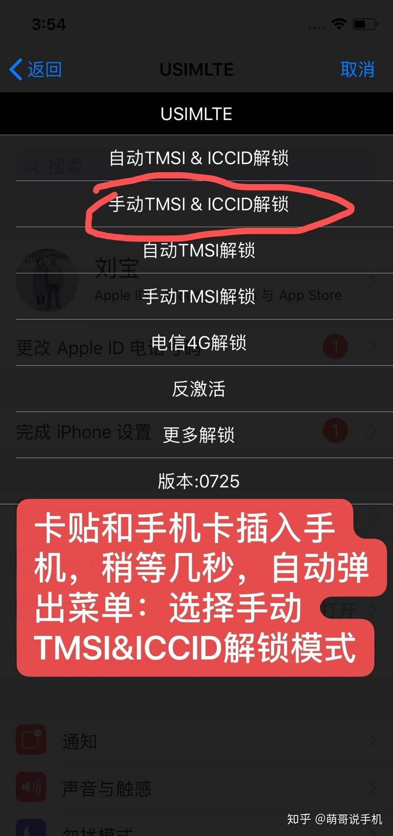 今天刚刚入手美版有锁iPhone Xsmax，怎样激活解锁?-1.jpg