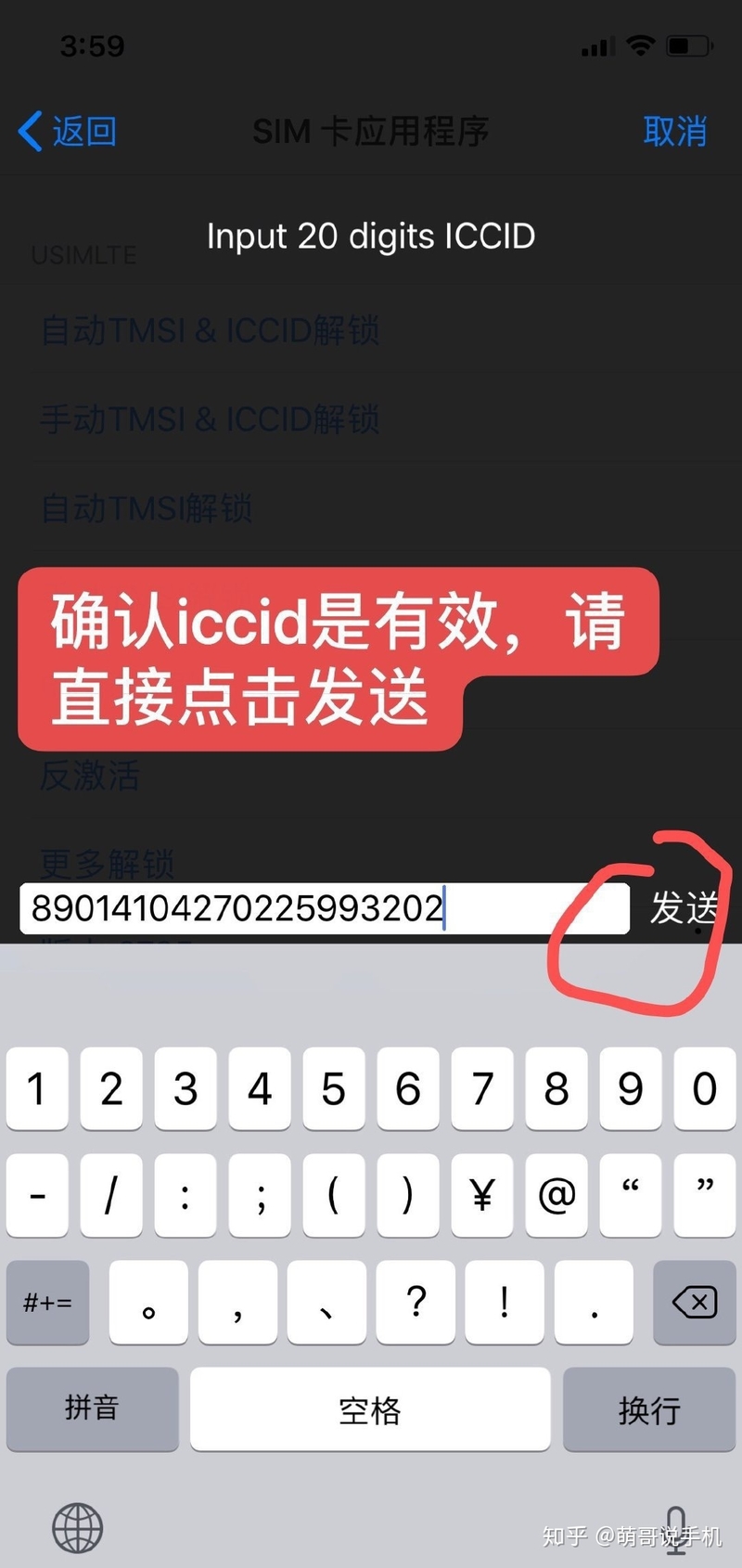 今天刚刚入手美版有锁iPhone Xsmax，怎样激活解锁?-2.jpg