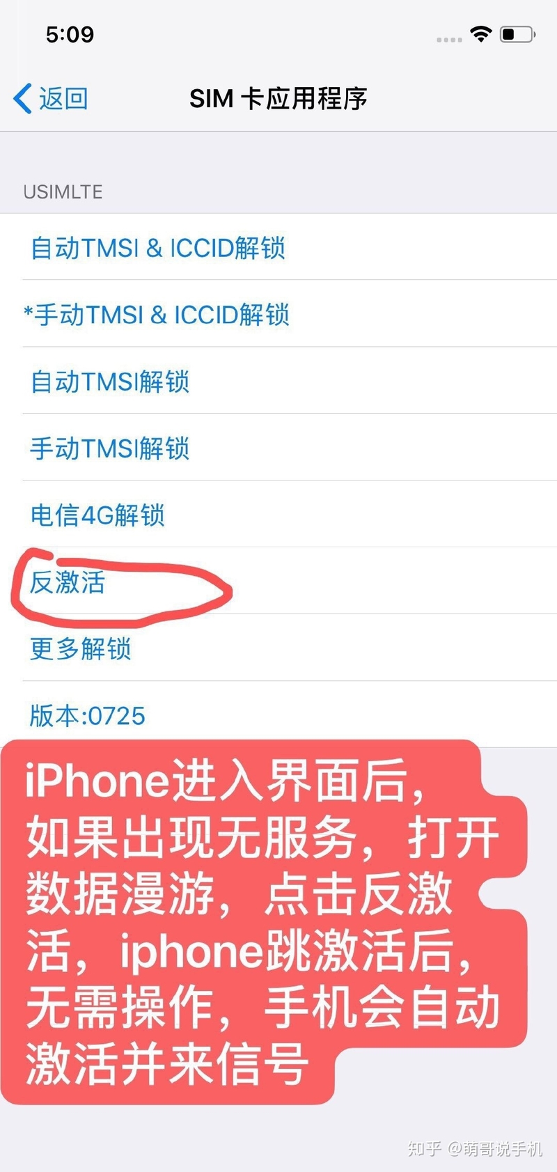 今天刚刚入手美版有锁iPhone Xsmax，怎样激活解锁?-4.jpg