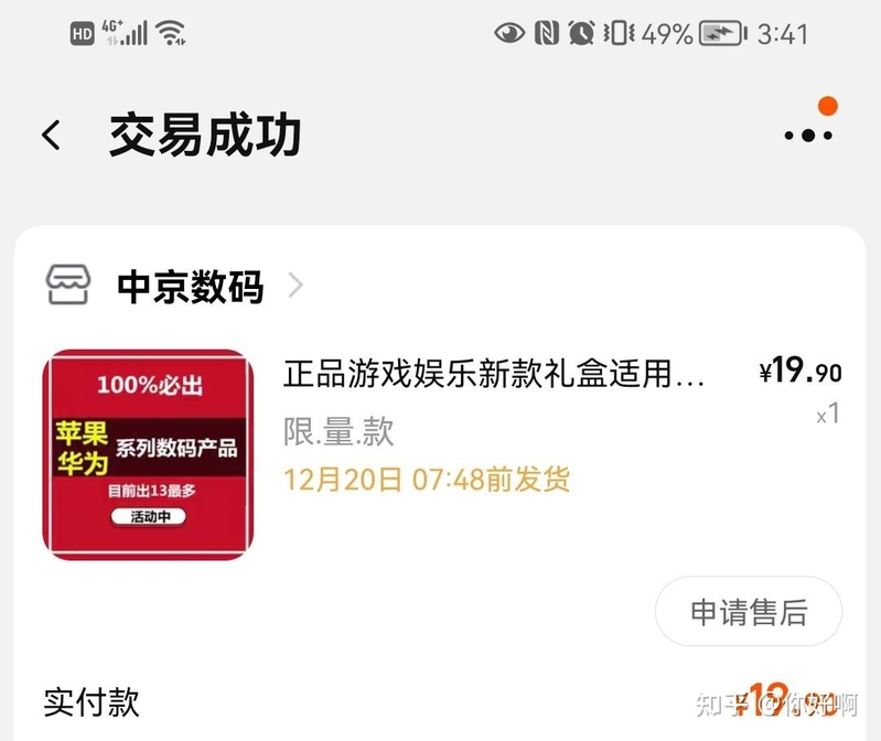 手机盲盒到底是真假！-1.jpg