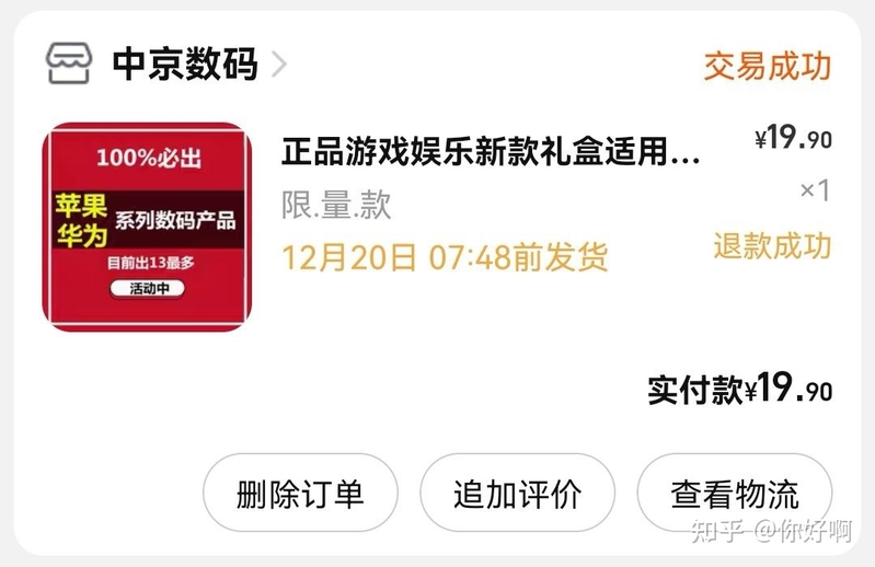 手机盲盒到底是真假！-2.jpg