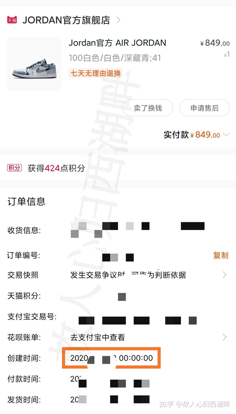 为什么我总是不能抢买到“秒杀商品”？-3.jpg