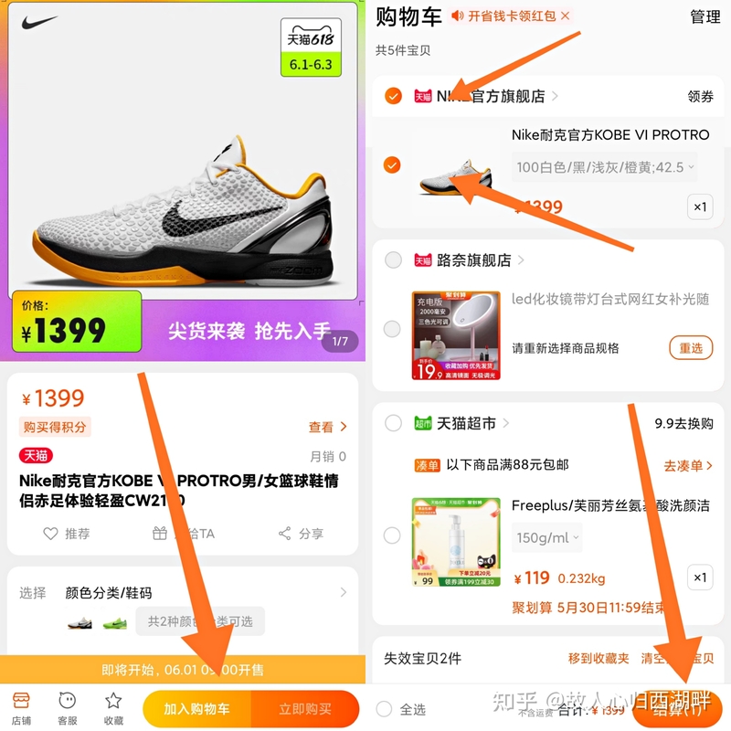为什么我总是不能抢买到“秒杀商品”？-4.jpg