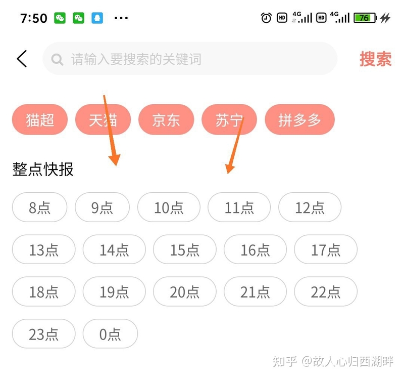 为什么我总是不能抢买到“秒杀商品”？-6.jpg
