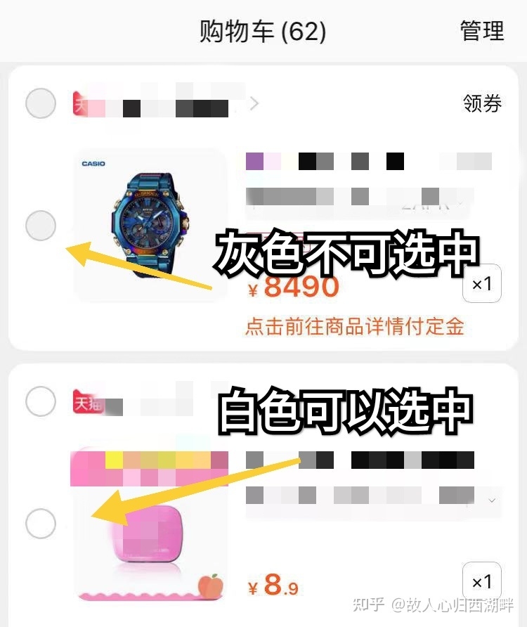为什么我总是不能抢买到“秒杀商品”？-8.jpg