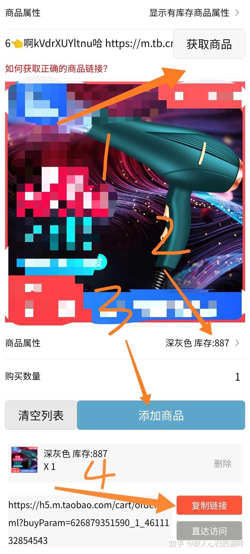 为什么我总是不能抢买到“秒杀商品”？-14.jpg