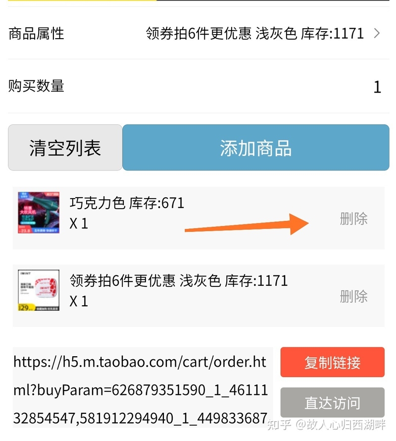 为什么我总是不能抢买到“秒杀商品”？-16.jpg