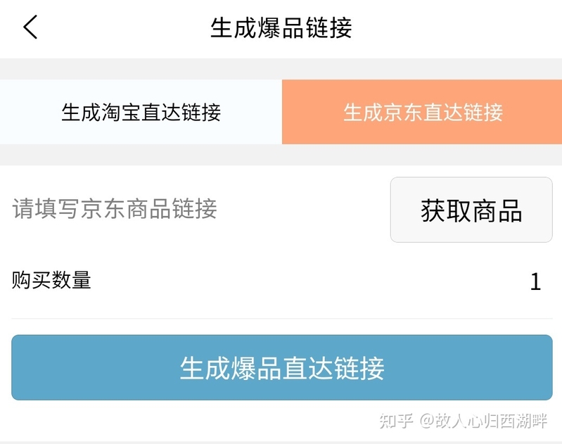 为什么我总是不能抢买到“秒杀商品”？-17.jpg