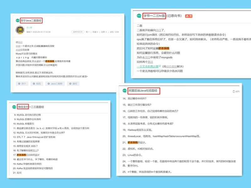 为什么我总是不能抢买到“秒杀商品”？-5.jpg