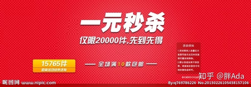 为什么我总是不能抢买到“秒杀商品”？-2.jpg