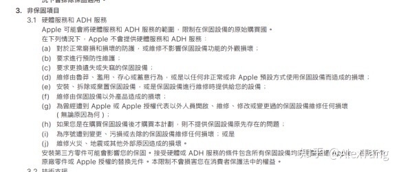 AC期间的iPhone摔坏了能保修或者换吗？-1.jpg