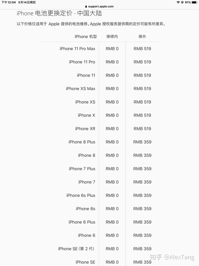 AC期间的iPhone摔坏了能保修或者换吗？-2.jpg