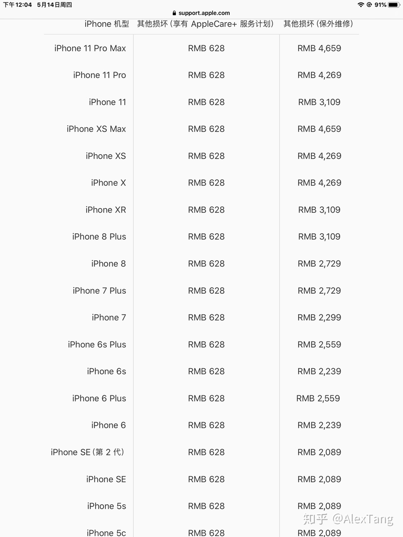 AC期间的iPhone摔坏了能保修或者换吗？-3.jpg