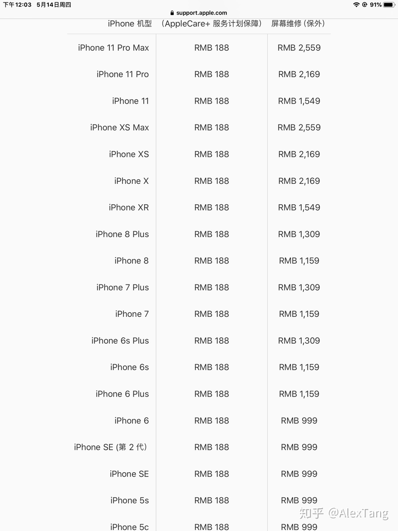 AC期间的iPhone摔坏了能保修或者换吗？-4.jpg