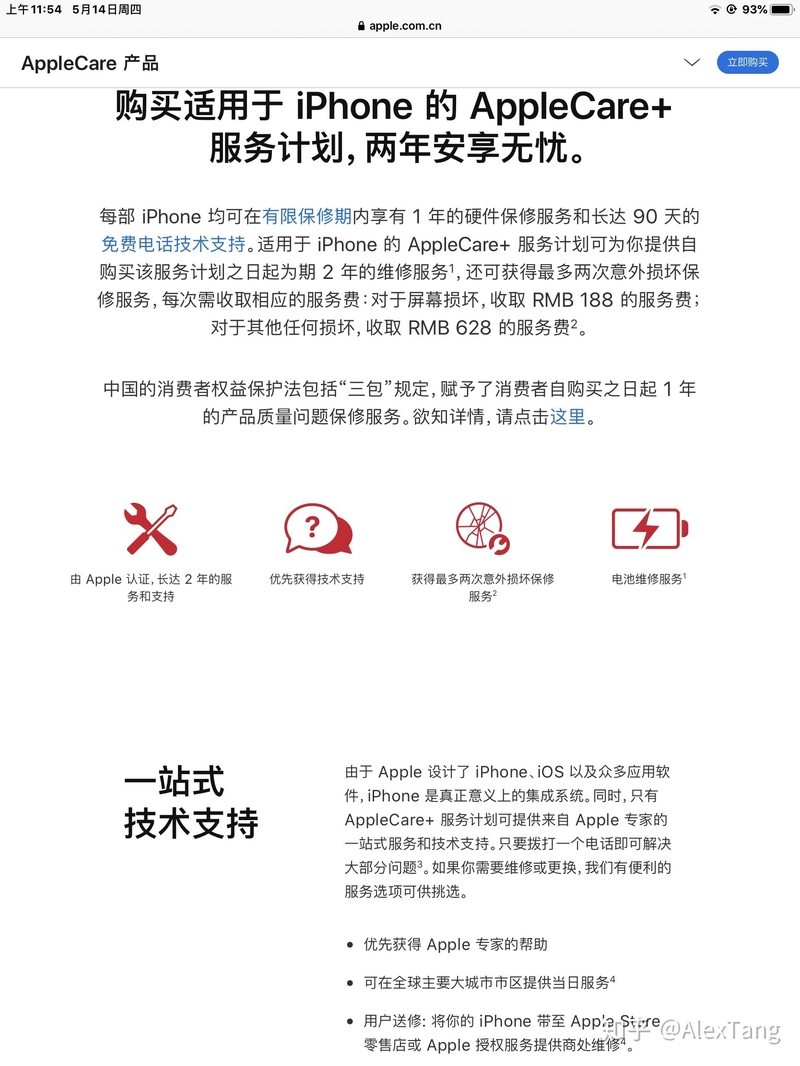 AC期间的iPhone摔坏了能保修或者换吗？-6.jpg