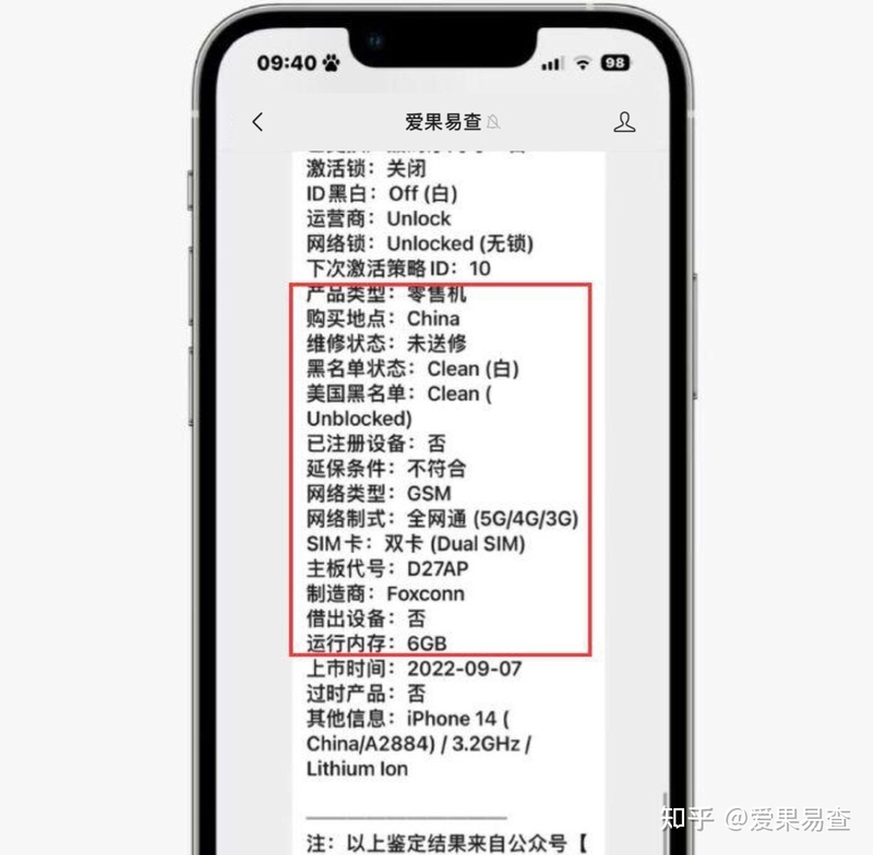 iPhone 14价格大跳水，你会考虑入手吗？粉丝入手直呼真香！-4.jpg