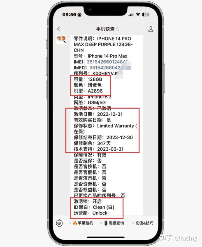 价格低、成色好、保修高！网友买这台iPhone14Pro Max赚 ...-3.jpg