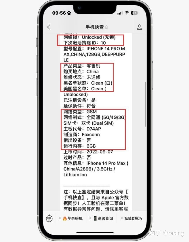 价格低、成色好、保修高！网友买这台iPhone14Pro Max赚 ...-4.jpg