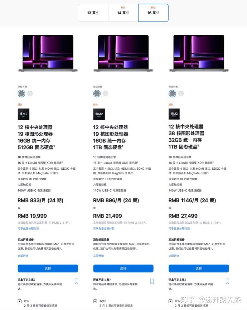 搭载 M2 系列芯片的 MacBook Pro 和 Mac mini 性能如何？-1.jpg