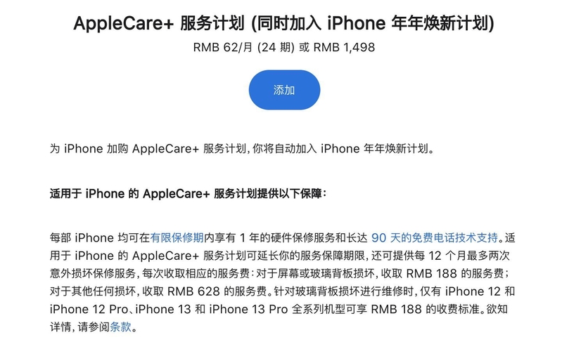 iPhone 13 现在还值得买吗？-8.jpg