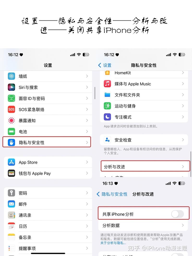 iOS16.2这样设置，掉电更慢，可以再战三年-2.jpg