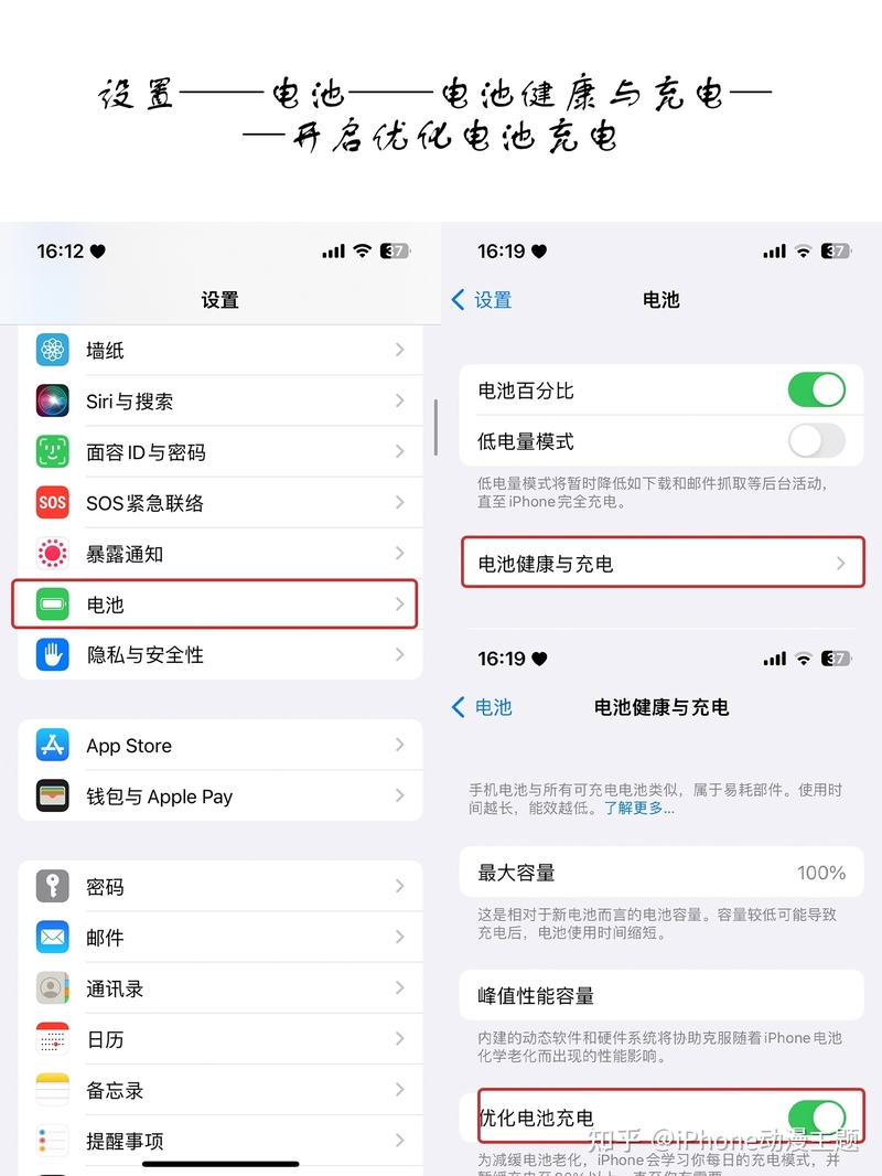 iOS16.2这样设置，掉电更慢，可以再战三年-3.jpg