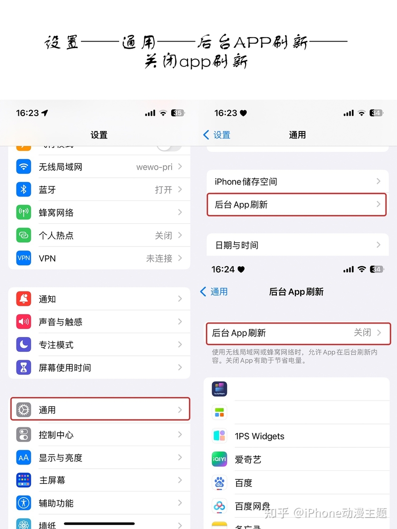 iOS16.2这样设置，掉电更慢，可以再战三年-4.jpg