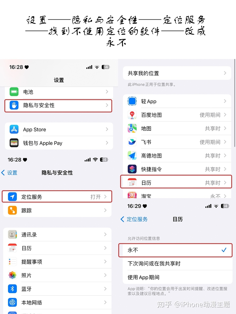 iOS16.2这样设置，掉电更慢，可以再战三年-5.jpg