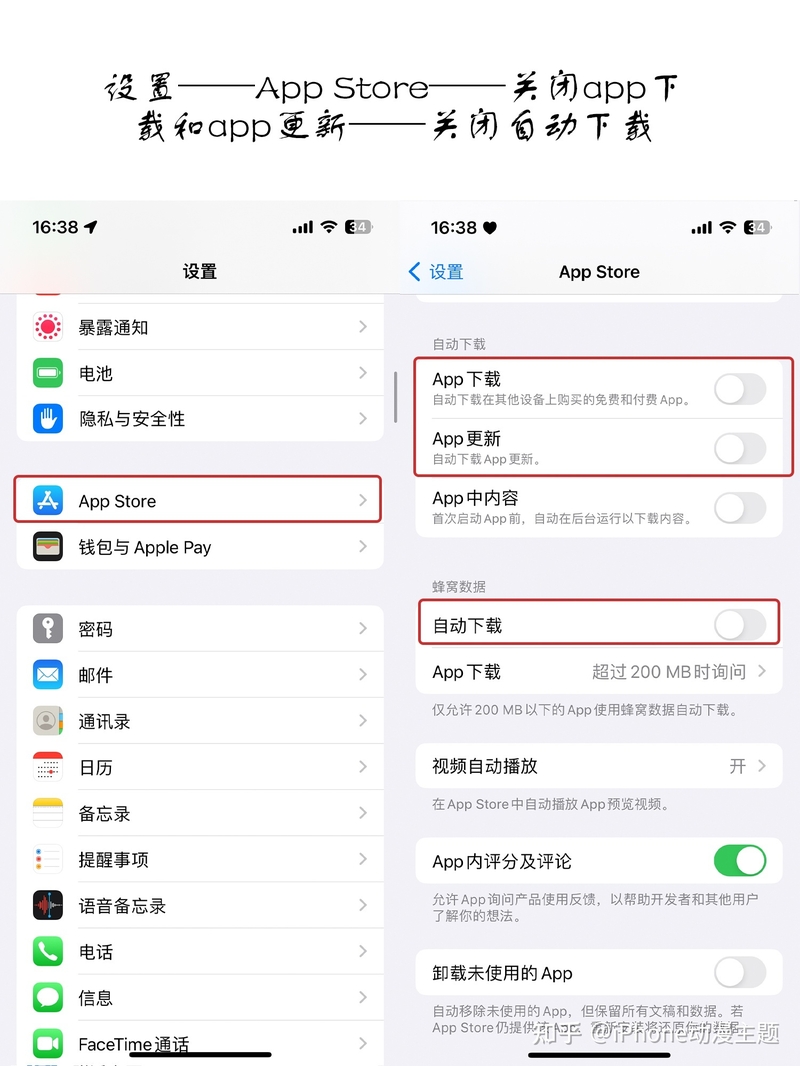 iOS16.2这样设置，掉电更慢，可以再战三年-6.jpg