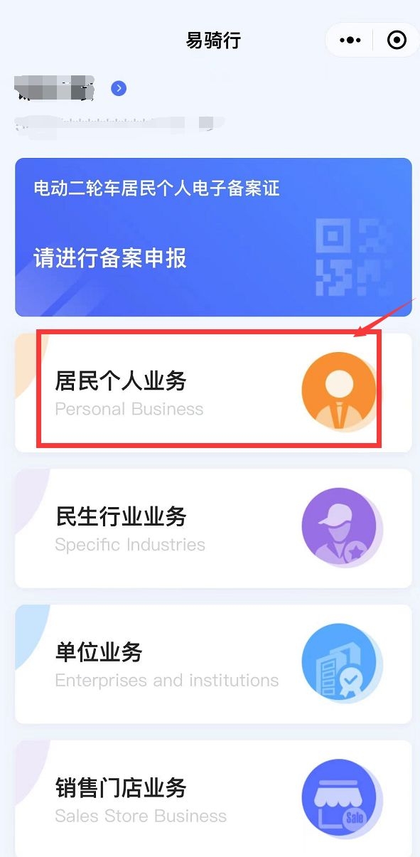 终于！深圳电动车登记上牌开始啦！附入口及流程！-5.jpg