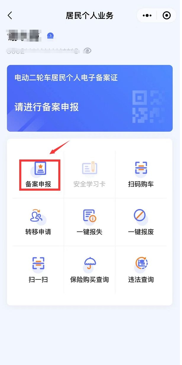 终于！深圳电动车登记上牌开始啦！附入口及流程！-6.jpg