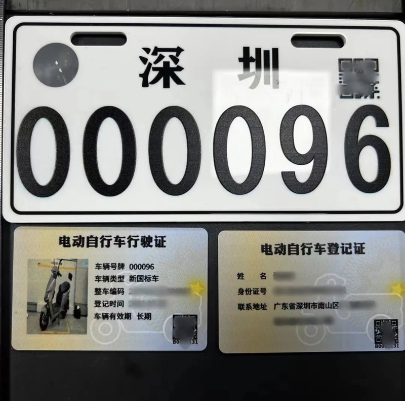 终于！深圳电动车登记上牌开始啦！附入口及流程！-9.jpg