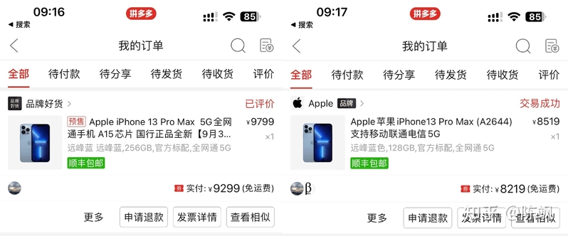 拼多多百亿补贴的手机能买吗？你们买过吗？-1.jpg