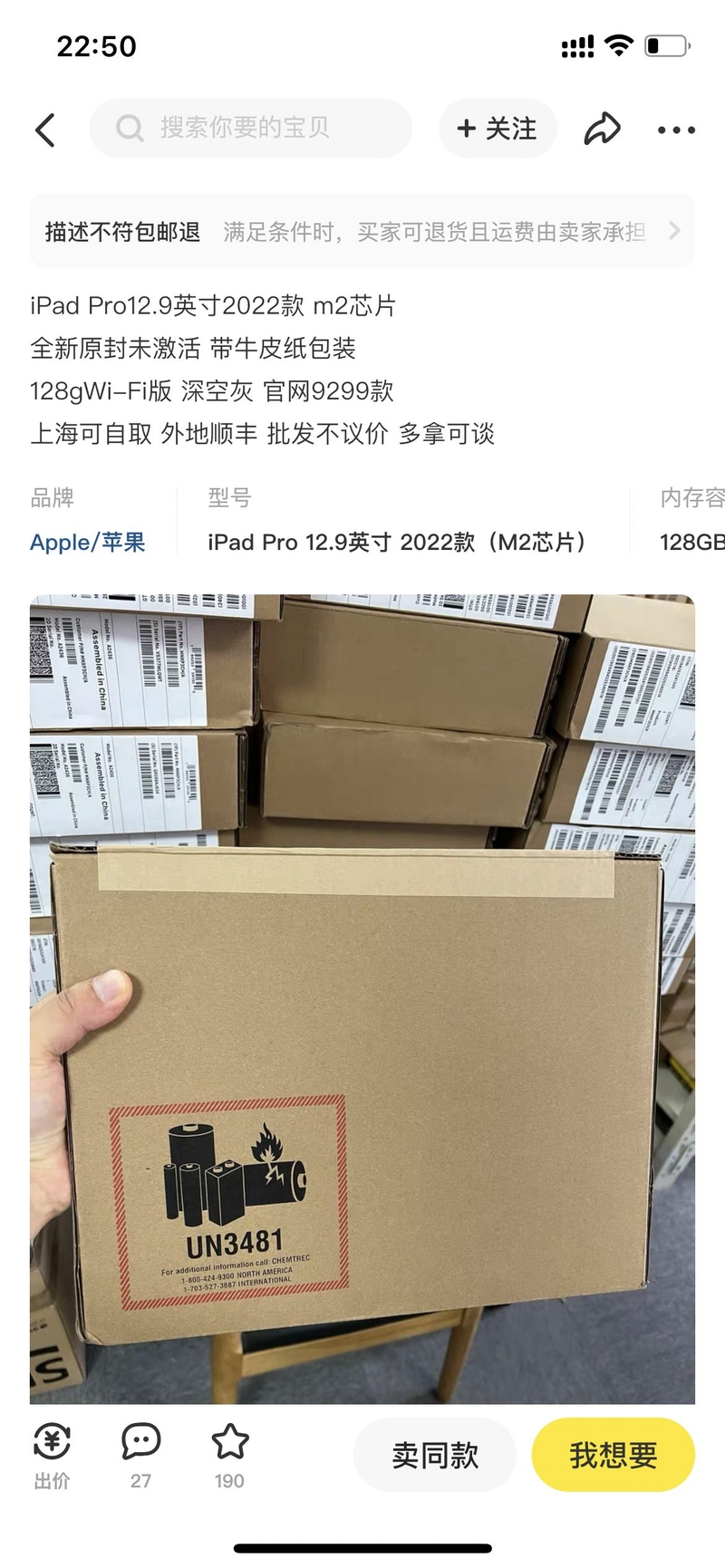pad未拆未激活的这种可以买么?-1.jpg