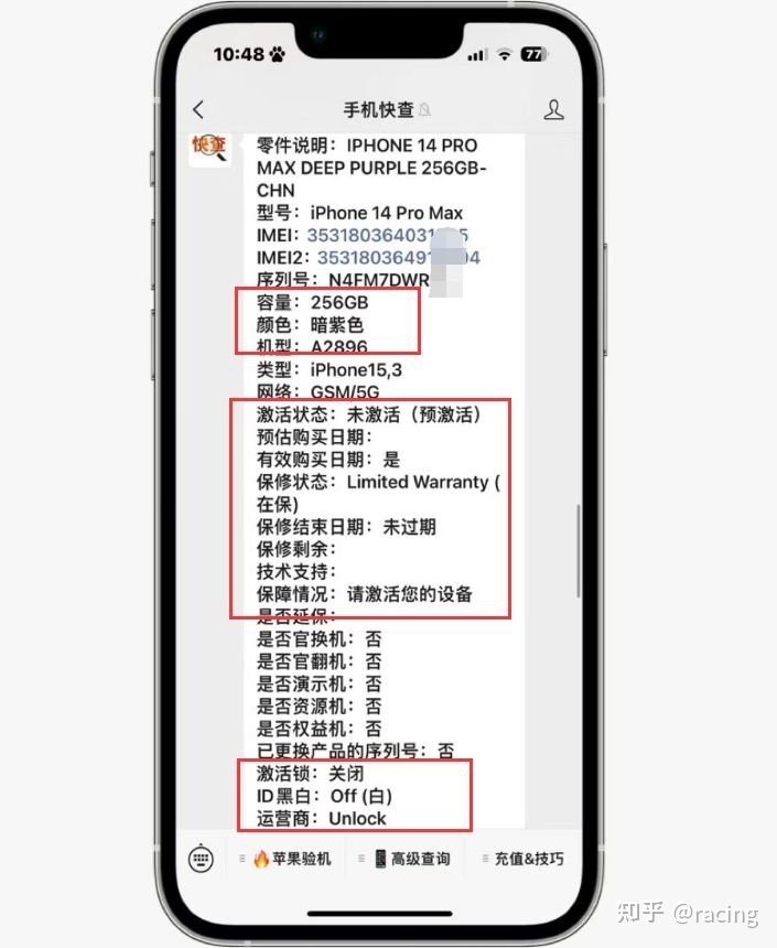 粉丝买全新iPhone14Pro Max，激活状态有“预激活”是什么意思？-1.jpg