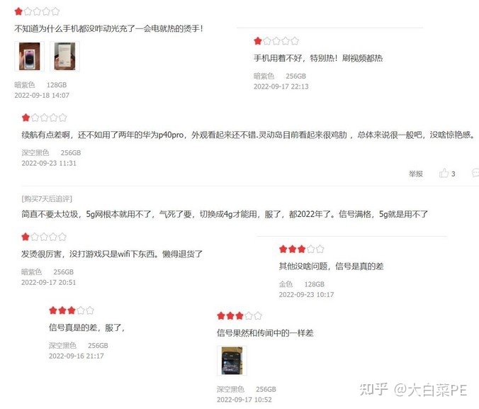 苹果热搜霸屏：iPhone 14软/硬件连续翻车，这是怎么了？-3.jpg