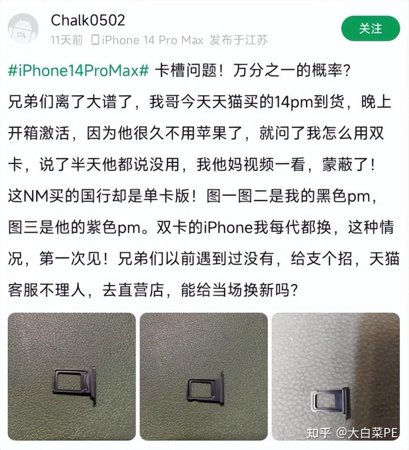 苹果热搜霸屏：iPhone 14软/硬件连续翻车，这是怎么了？-9.jpg