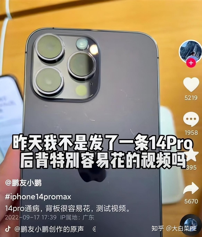 苹果热搜霸屏：iPhone 14软/硬件连续翻车，这是怎么了？-8.jpg