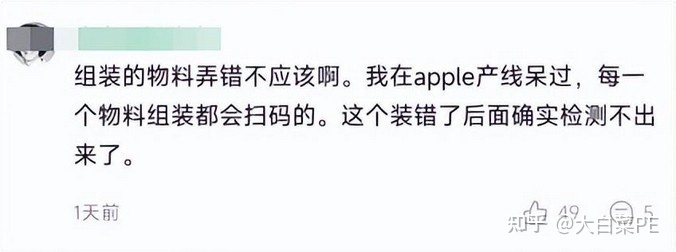 苹果热搜霸屏：iPhone 14软/硬件连续翻车，这是怎么了？-10.jpg