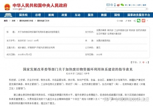 互联网+再生资源回收，旧行业焕发新生机-1.jpg