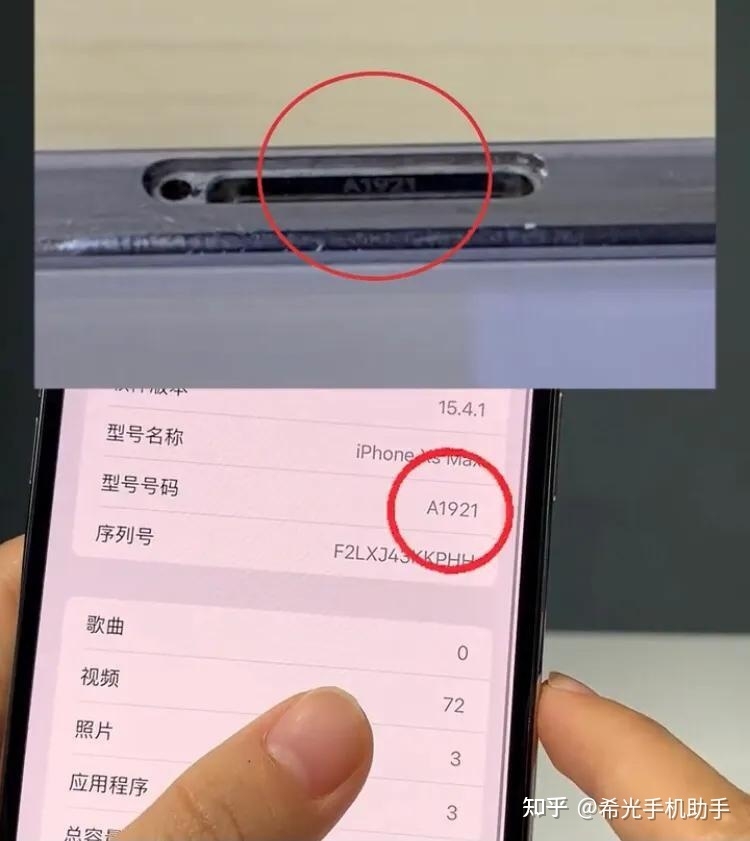 二手iPhone保姆级验机教程，买前买后必看(小白必看)-2.jpg