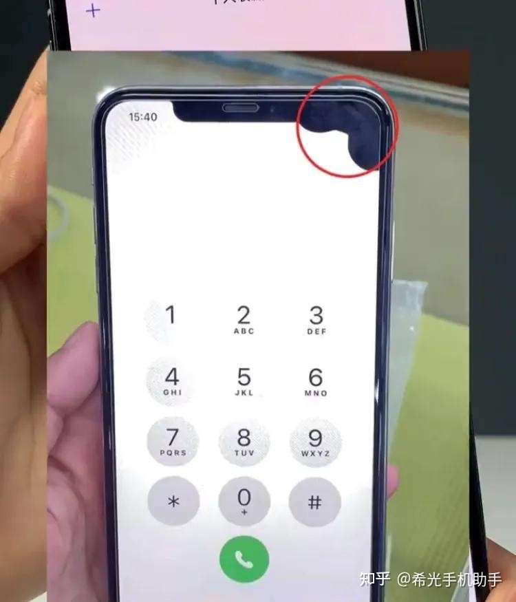 二手iPhone保姆级验机教程，买前买后必看(小白必看)-7.jpg