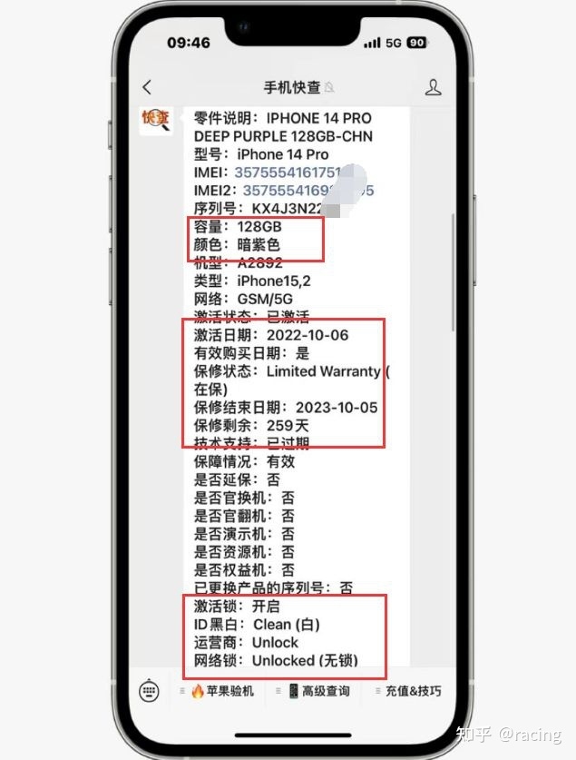 6500啥机器划算？粉丝选择二手iPhone14Pro，性能强、辨识 ...-3.jpg
