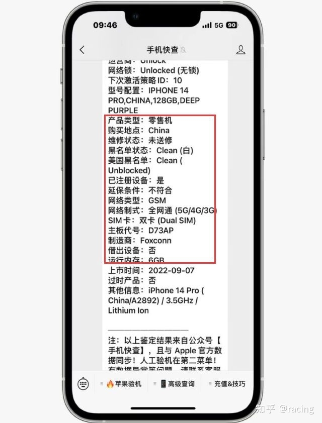 6500啥机器划算？粉丝选择二手iPhone14Pro，性能强、辨识 ...-4.jpg