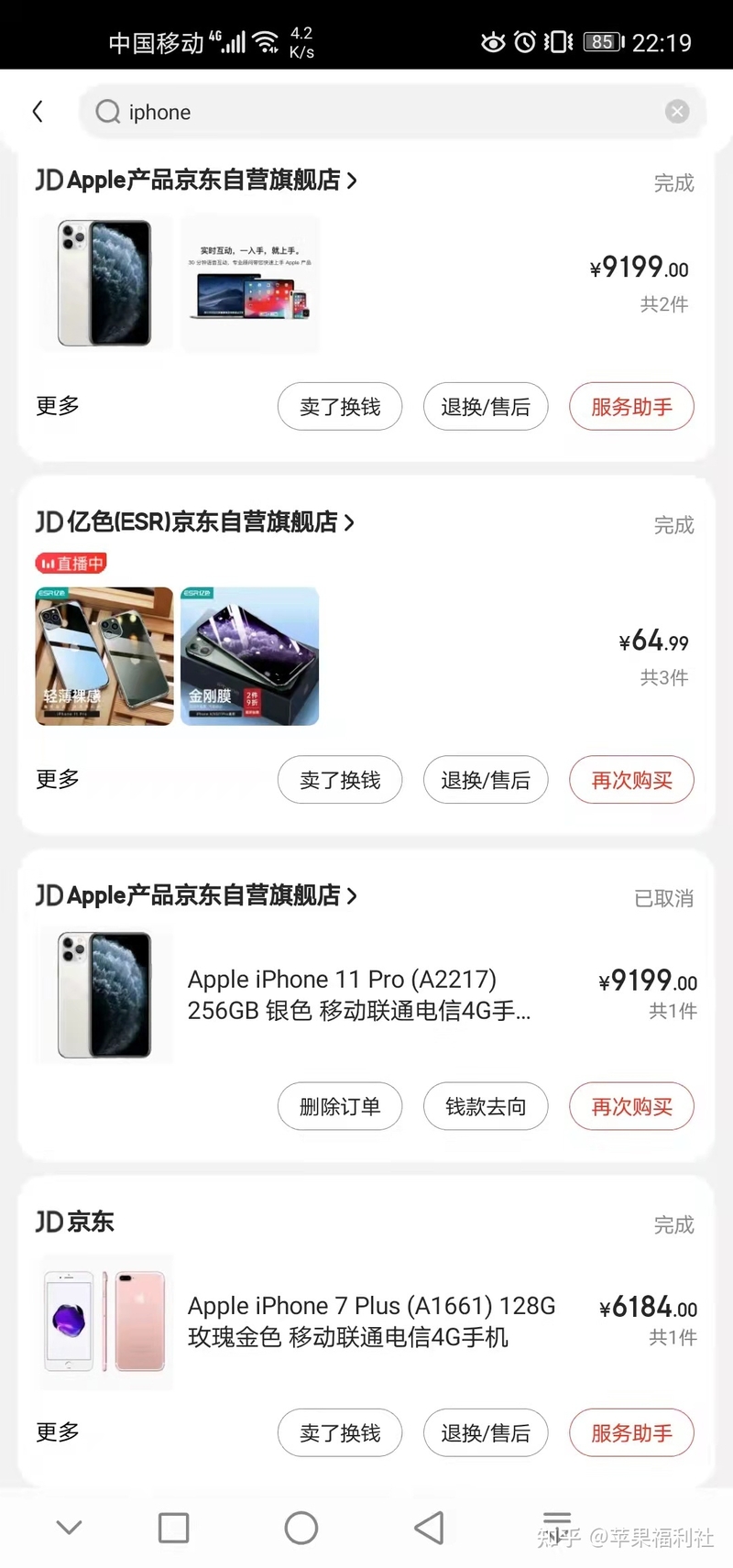 目前哪个型号的苹果iPhone手机值得买？-1.jpg